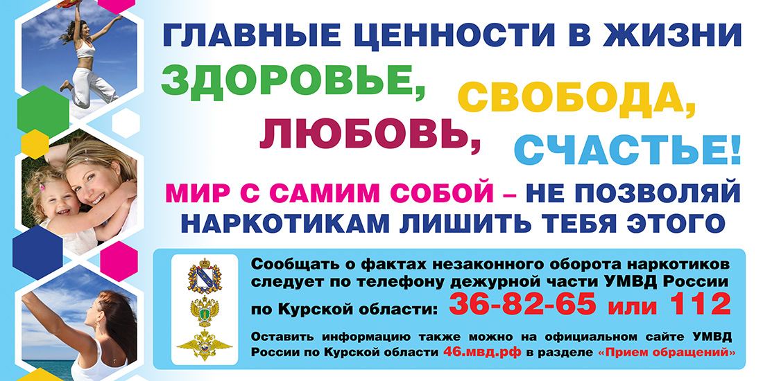 Главные ценности в жизни Здоровье, Свобода, Любовь, Счастье!.